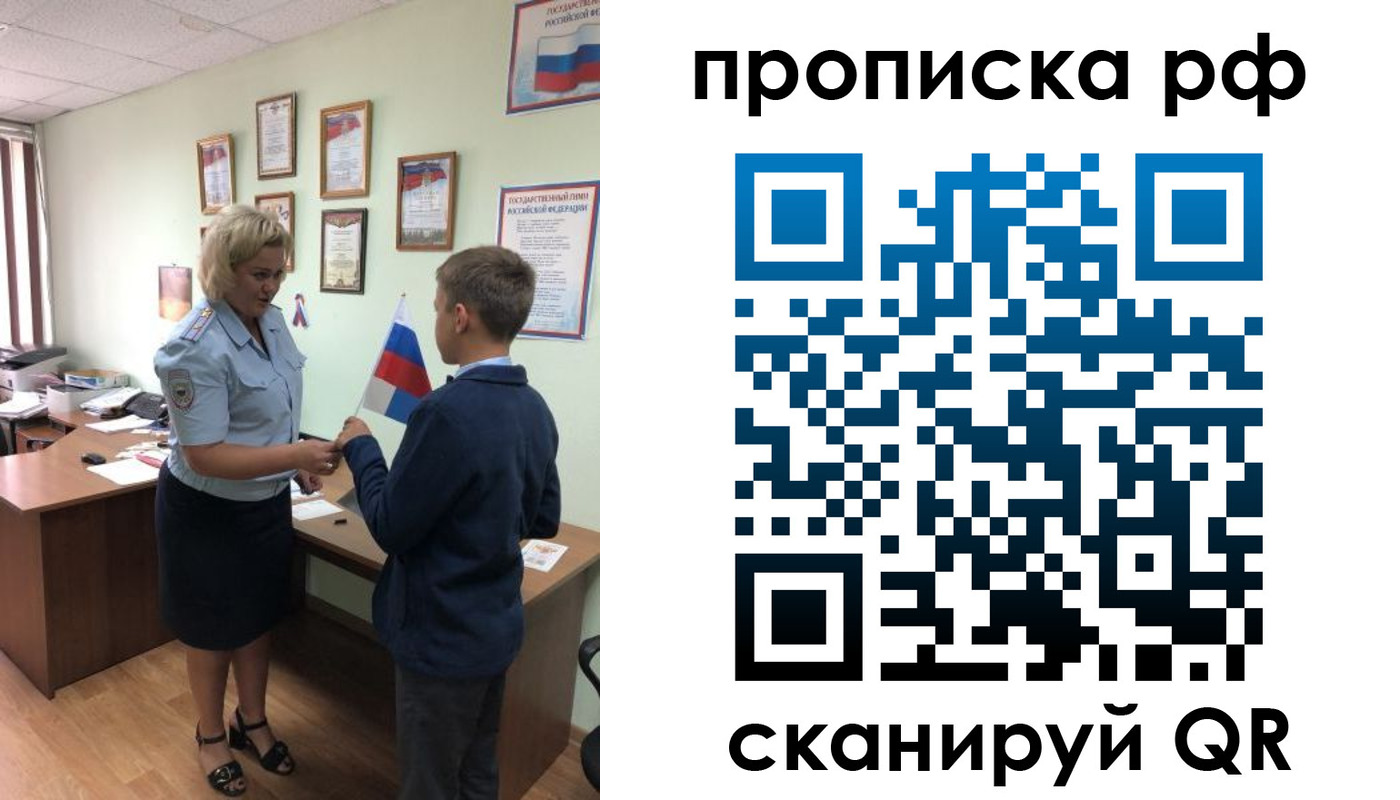 где прописаться в Чувашии
